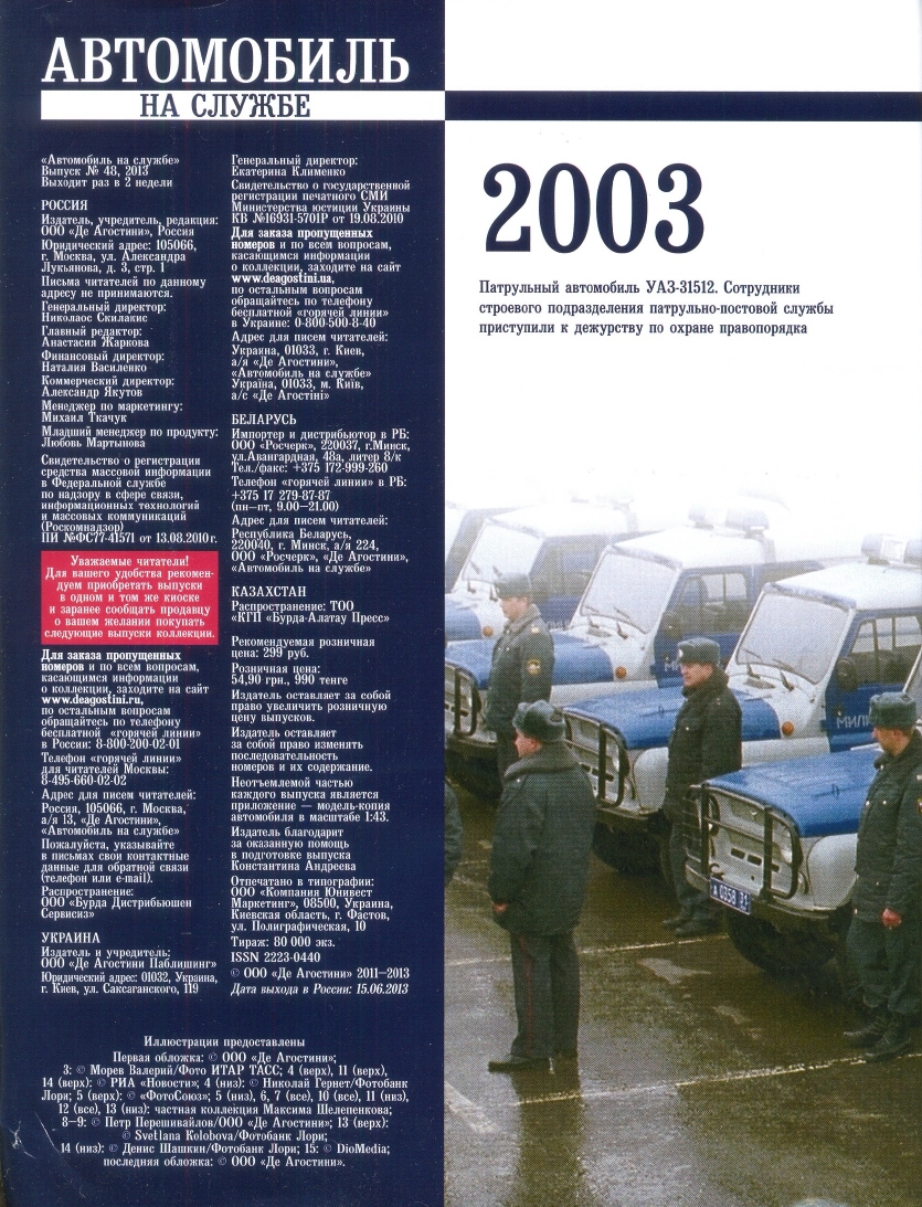 Russia Official vehicles-48